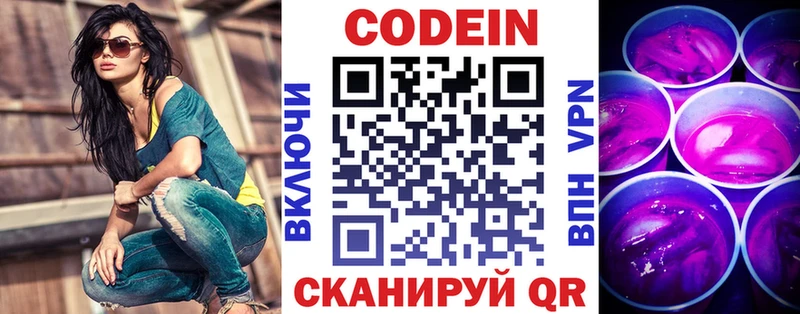 Кодеин напиток Lean (лин)  blacksprut tor  Киржач 