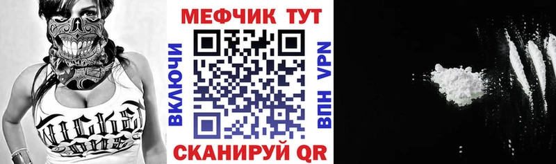 МЯУ-МЯУ кристаллы  mega ССЫЛКА  Киржач  купить закладку 
