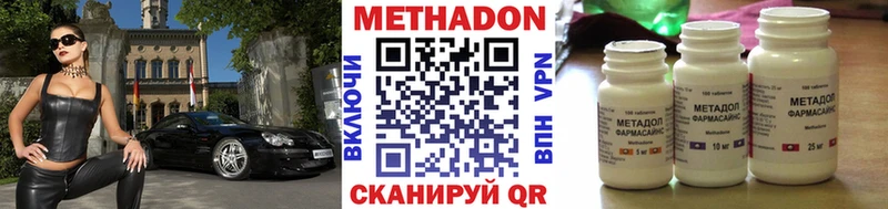 МЕТАДОН VHQ Киржач